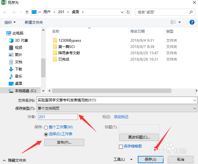 如何完美将excel表格粘贴到word中