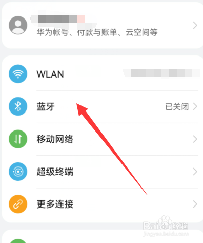 华为耳机蓝牙搜索不到原因