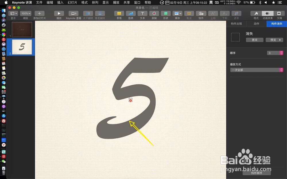 keynote怎么制作5秒倒计时动画