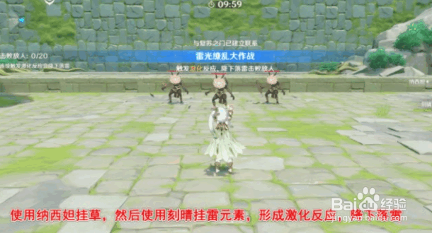 原神冒险家试炼第二天攻略