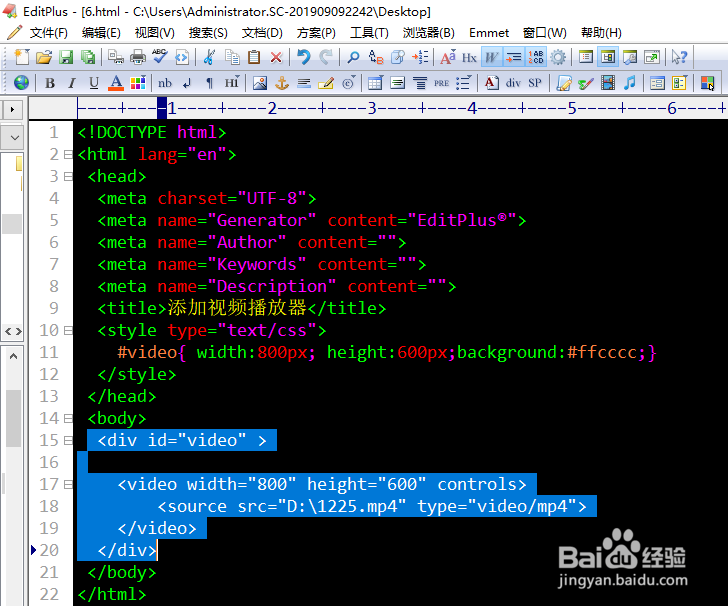 网页中怎么添加视频播放器