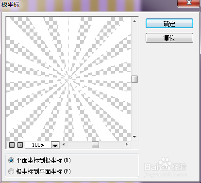 如何用ps制作放射光