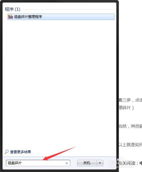 C盘空间满了怎么解决