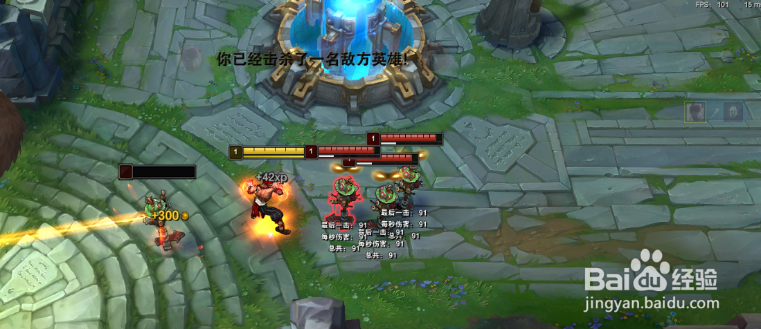 10.8版本LOL训练模式如何击杀假人