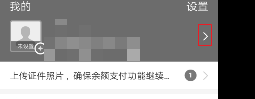 支付宝邀请新人有礼在哪里