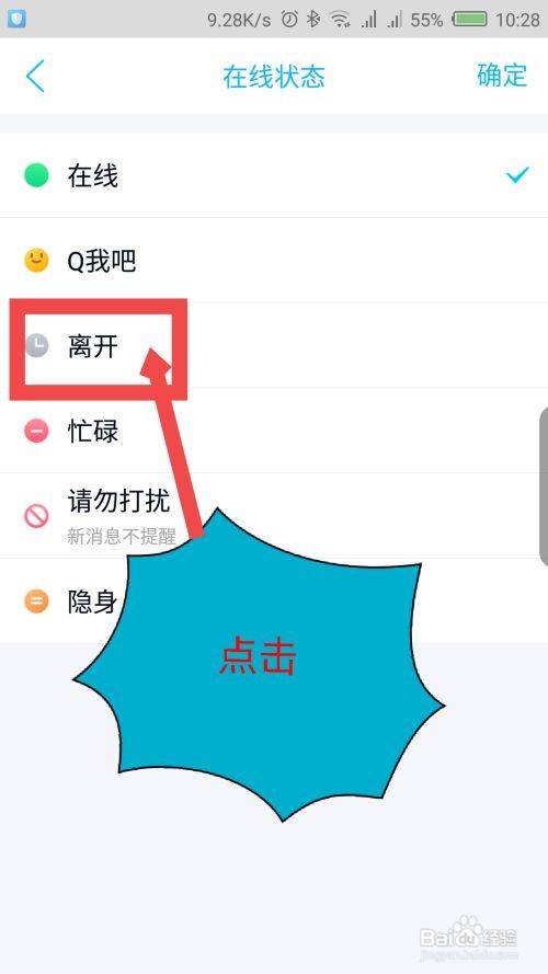 qq怎么设置自动回复