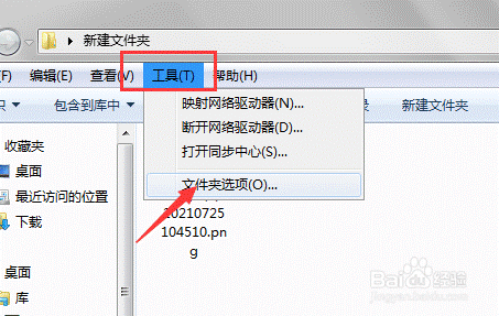 电脑桌面的图片不显示图像如何解决