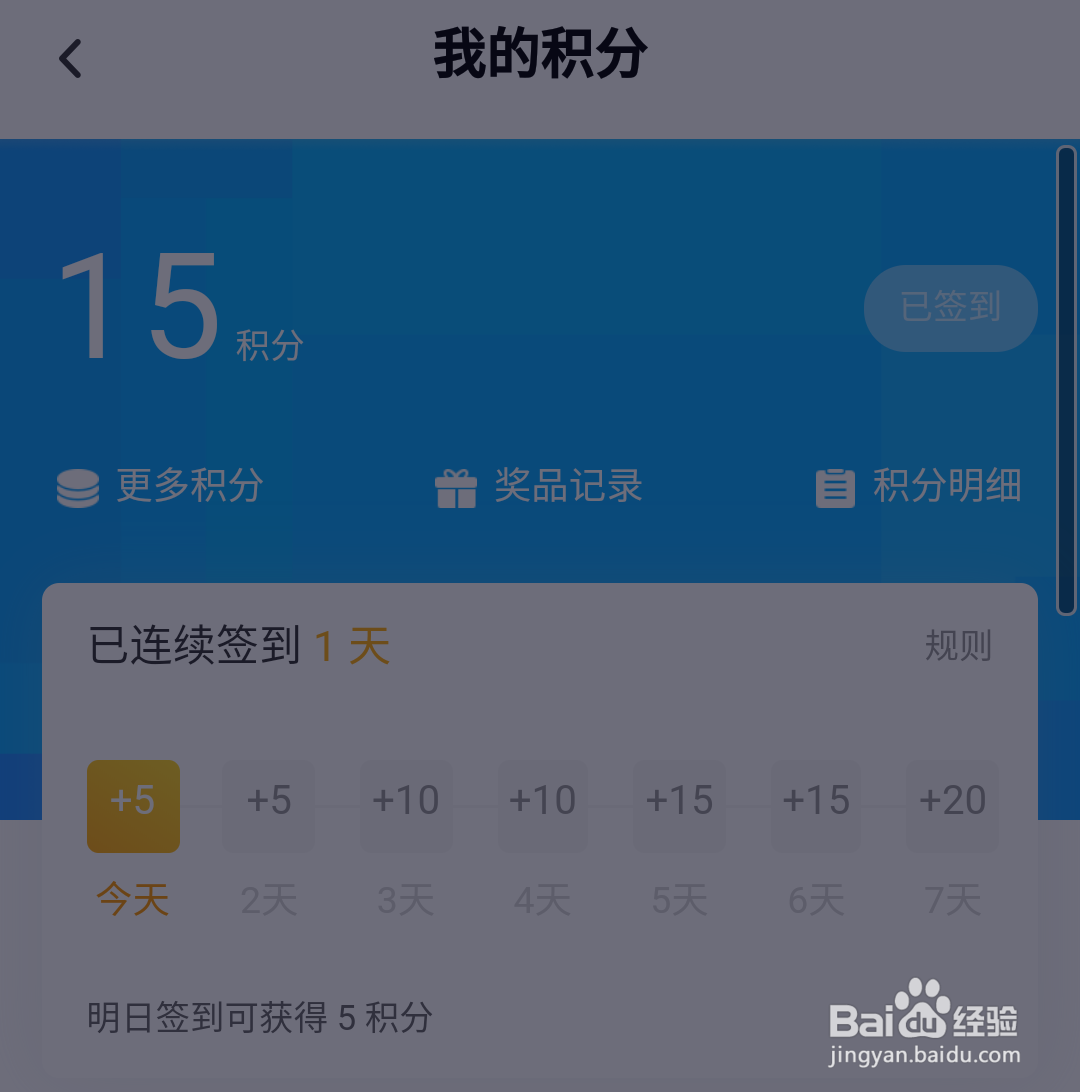 怎么免费获得WPS会员？wps会员免费获得方法