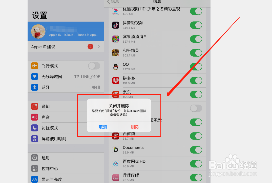 苹果提示icloud已满（备份失败）怎么办