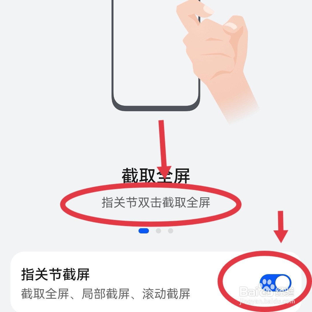 华为双击截屏在哪里开启