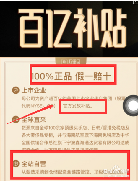 万里目为什么这么便宜