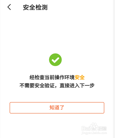 手机淘宝如何修改绑定手机号