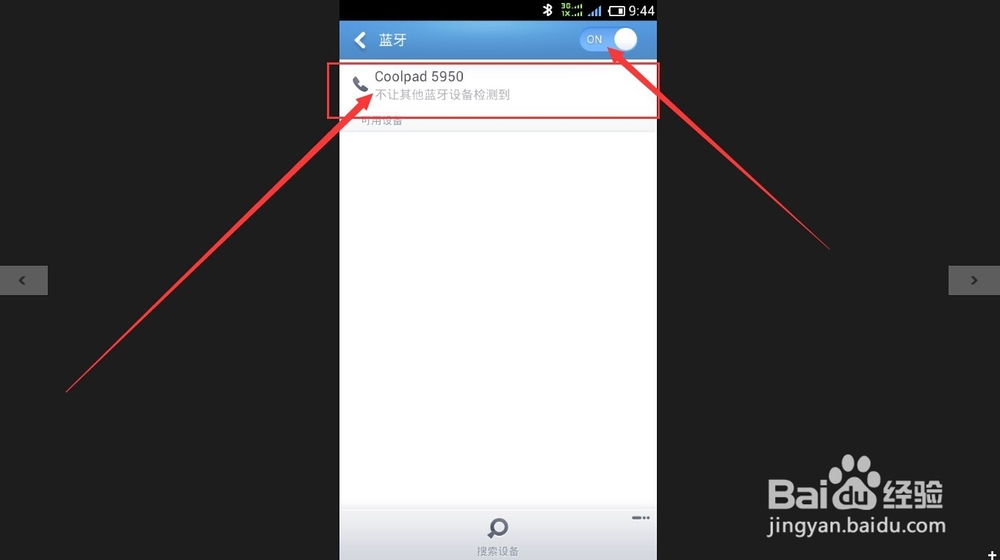 电脑和手机怎样通过蓝牙进行连接