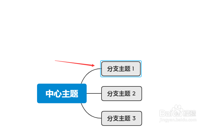 xmind怎么插入贴纸