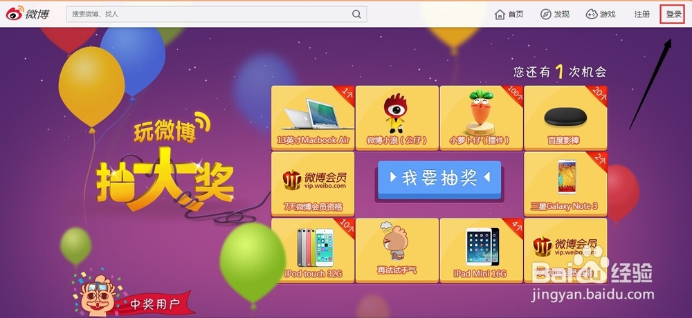 怎么开启新浪微博自动回复设置