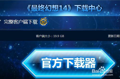 怎样免费玩最终幻想14