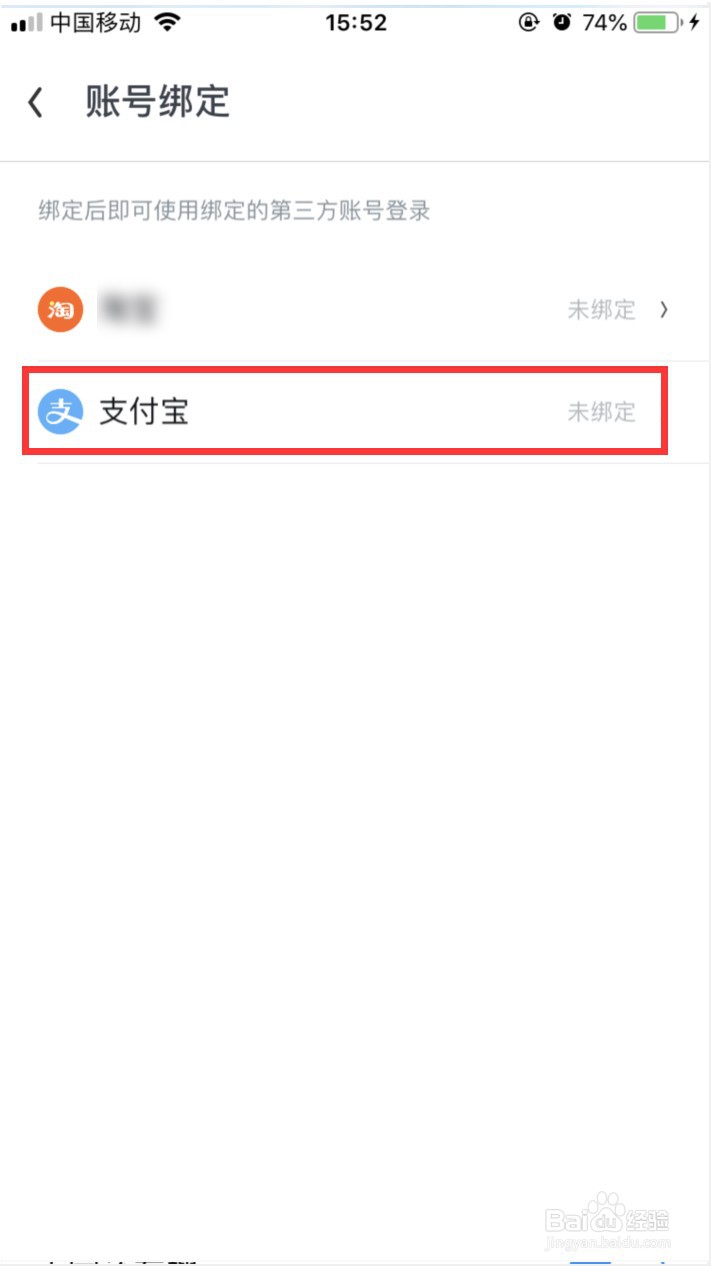 UC浏览器怎样绑定支付宝
