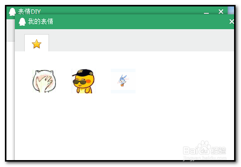 QQ表情图如何DIY？
