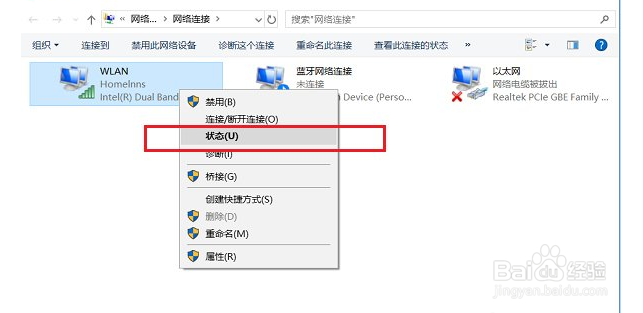 Win10能查看已连接的WiFi的密码吗？