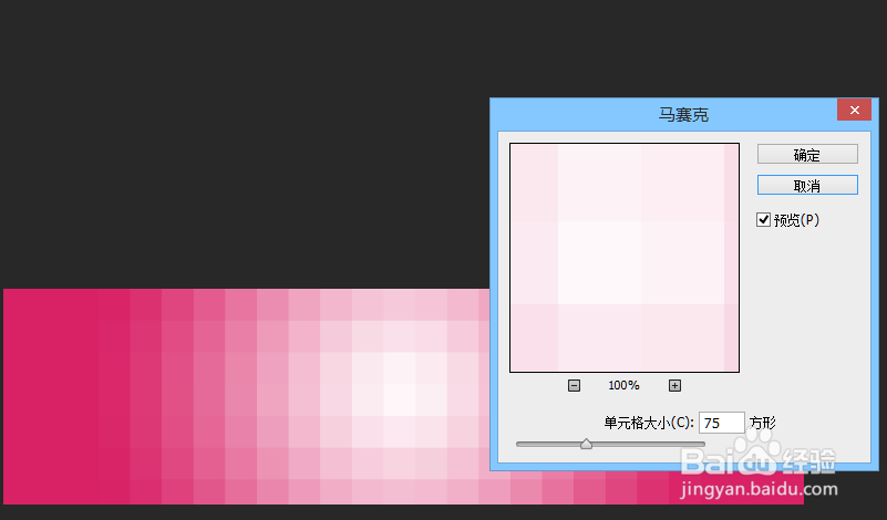 ps怎么做晶格背景效果--实例教程