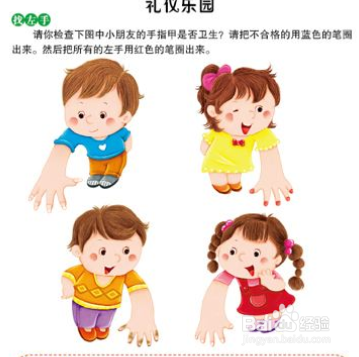 幼儿礼仪教育的方法