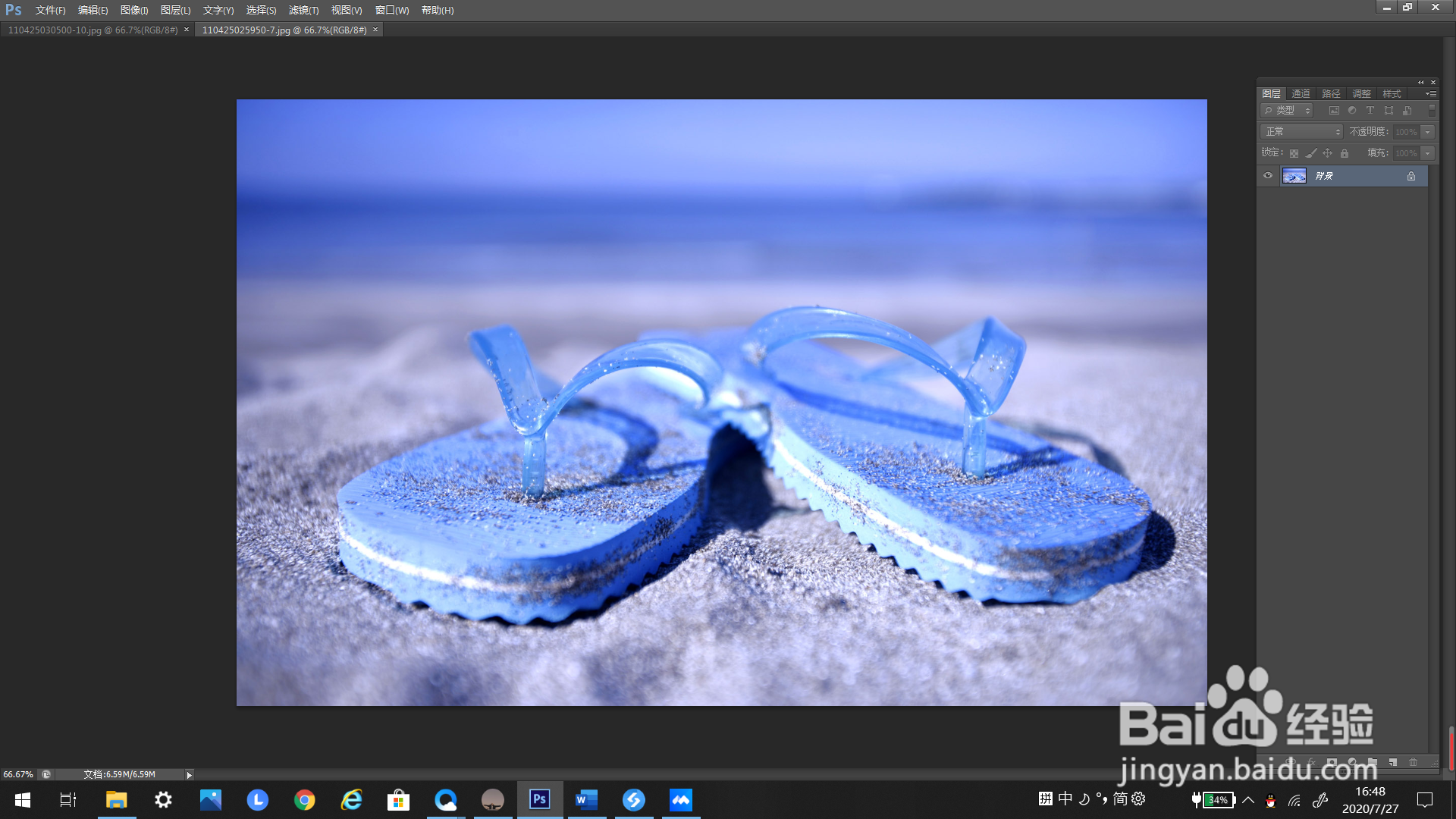 ps里如何打开图层