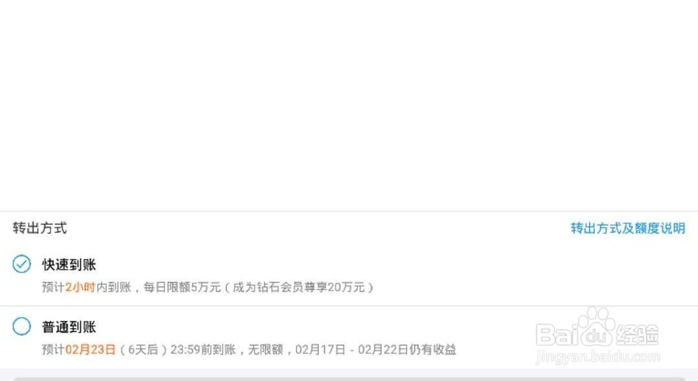 余额宝利息vs银行存款利息