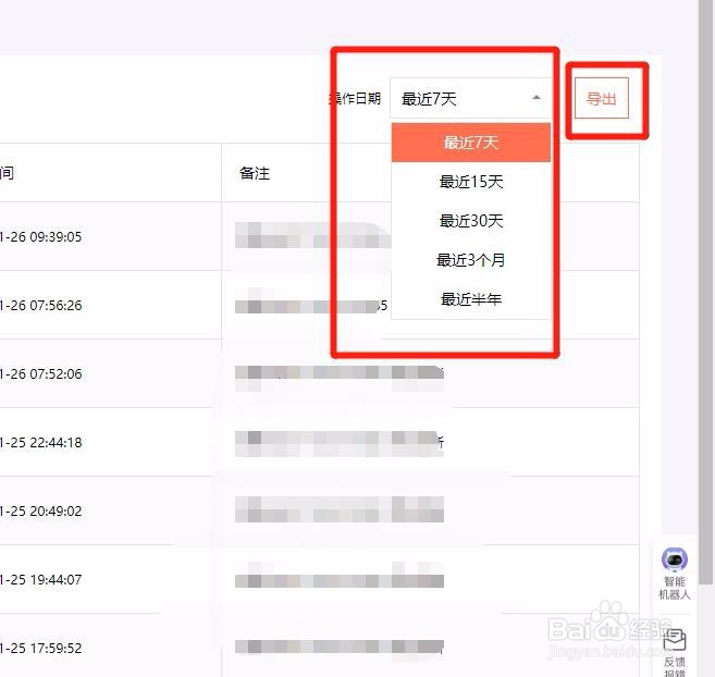 58同城如何快速导出资源消耗数据