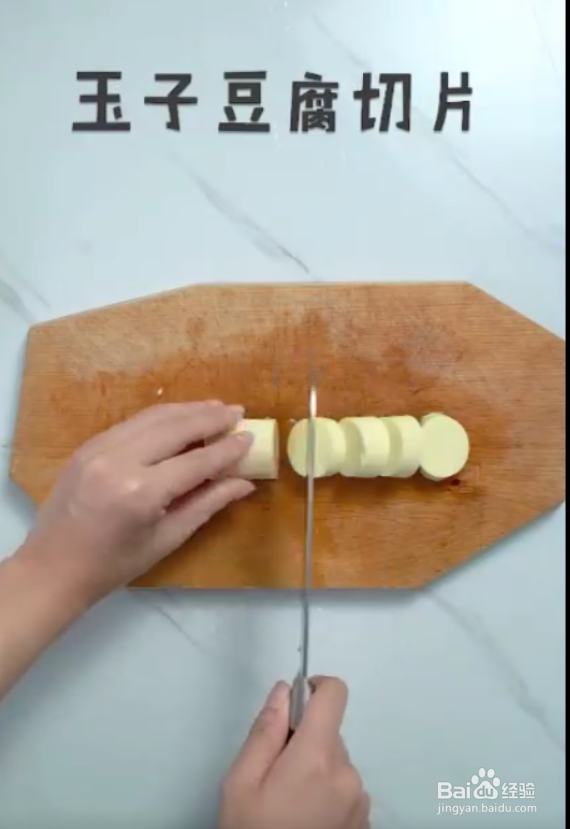 怎样做好脆皮日本豆腐