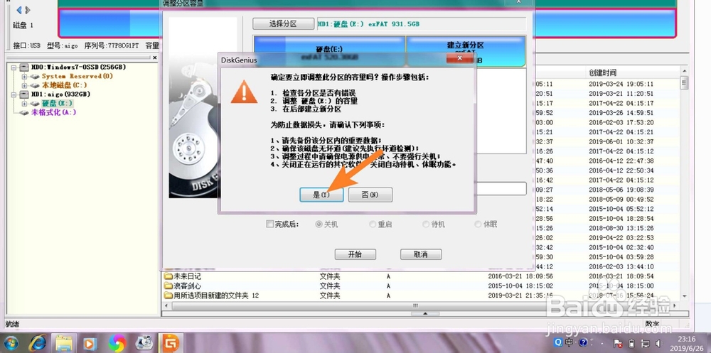 DiskGenius怎么拆分移动硬盘分区