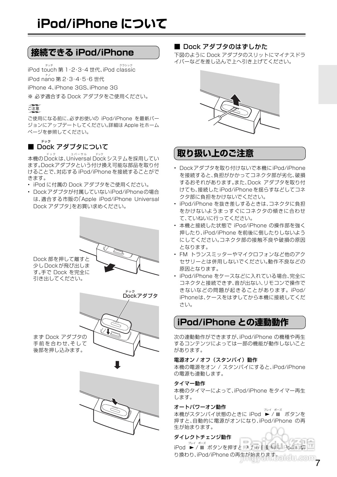 ONKYO CBX-500音箱使用说明书:[1]