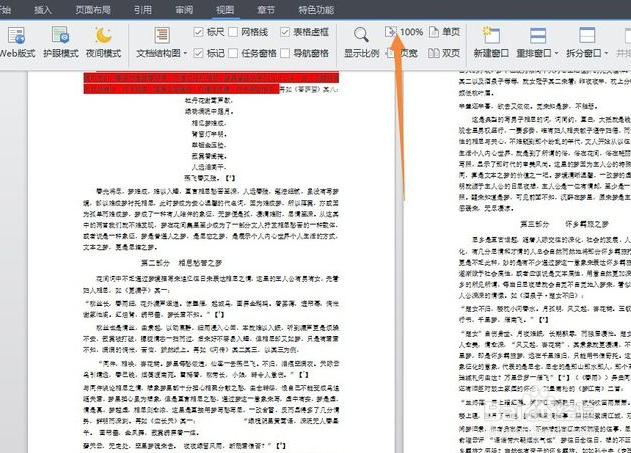 word页面变小了怎么恢复