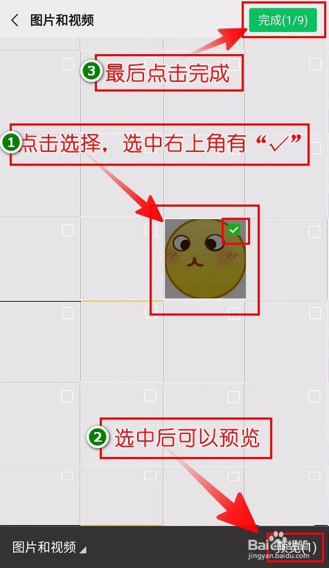 微信记事本怎么用