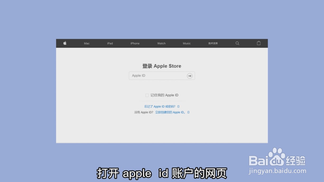 苹果Apple ID密码忘了怎么办