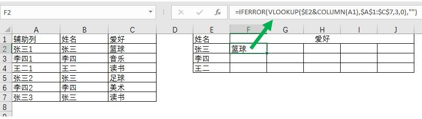 Excel数据转换
