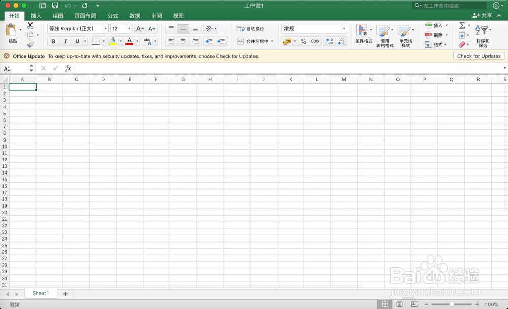 macbook怎么打开excel