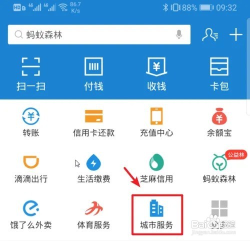 怎样查询社保卡余额