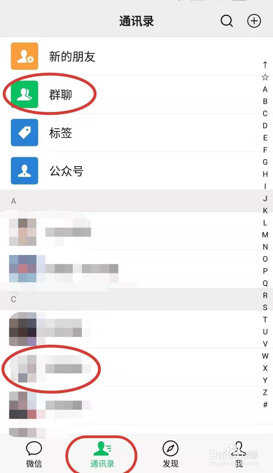 如何在微信上绑定银行卡以及如何发红包