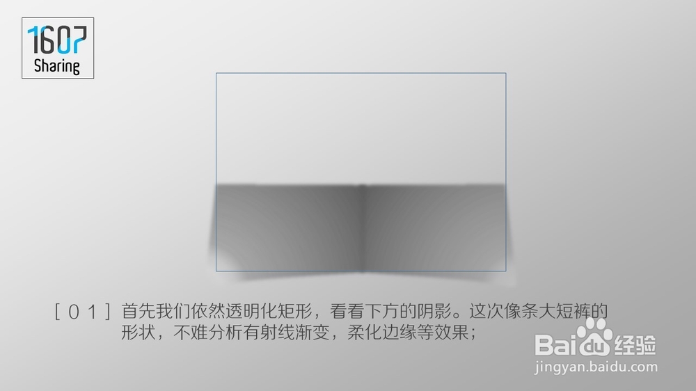 【PPT教程】阴影的妙用03-让你的照片不单调