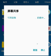 AirPlay与DLNA屏幕映射操作方法