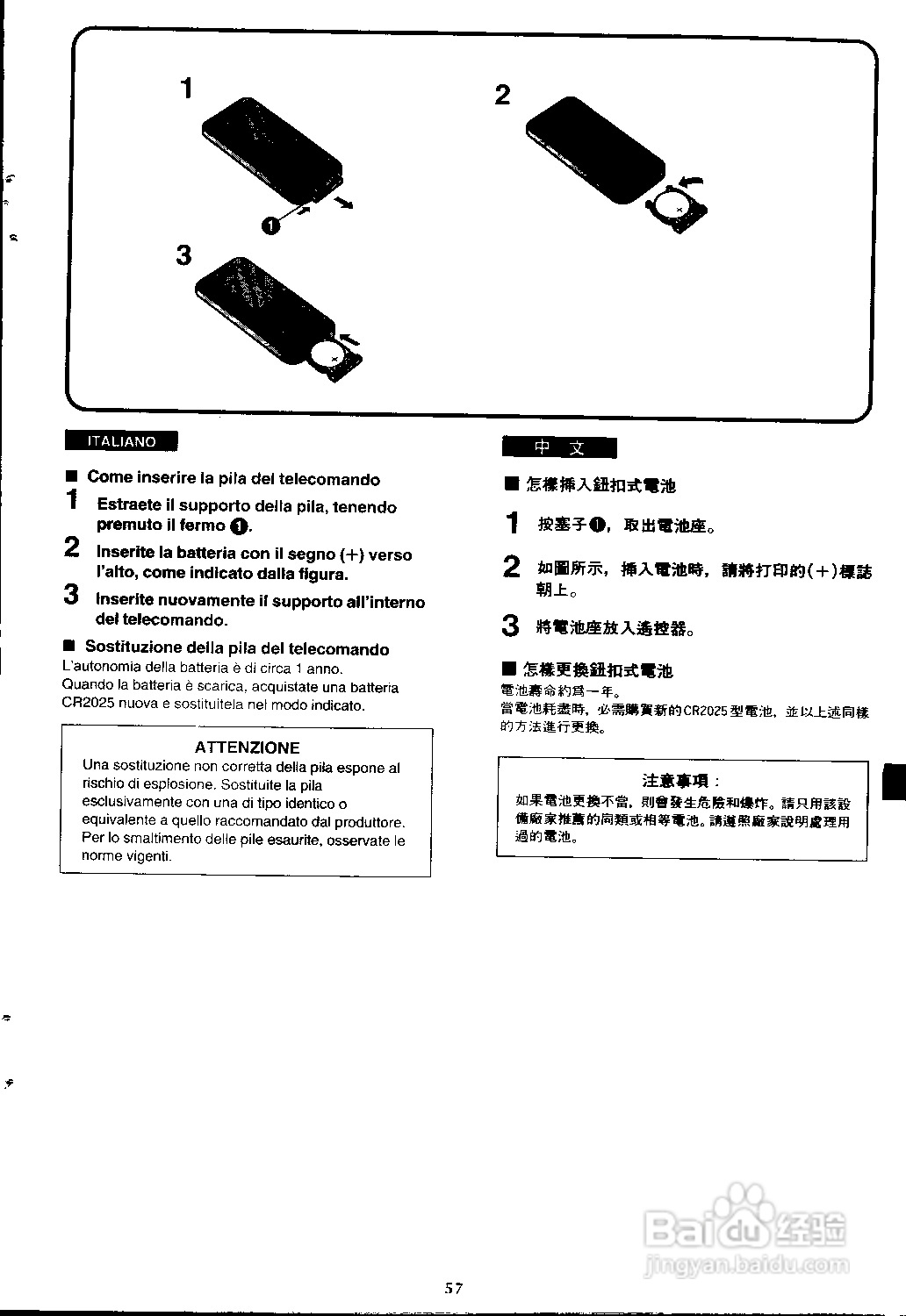 松下 AG-EZ1E数位摄录影机说明书:[3]