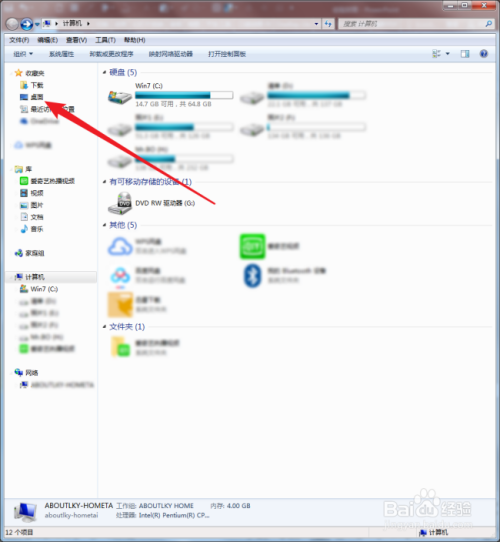 Win7系统电脑怎样更改各种提示音?