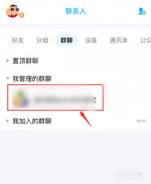 QQ群如何添加机器人