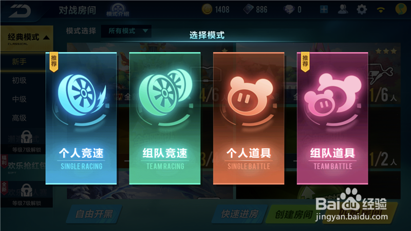 QQ飞车手游怎样快速升级,怎样快速提升等级