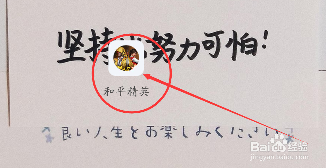 和平精英如何获得“电光舞”动作表情