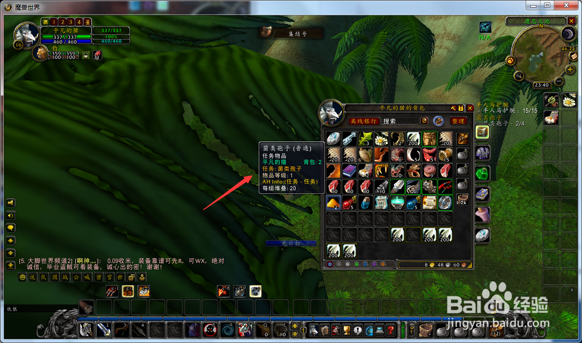 魔兽世界怀旧服猎人怎么得到菌类孢子