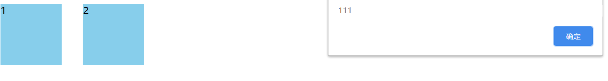 JavaScript如何删除事件
