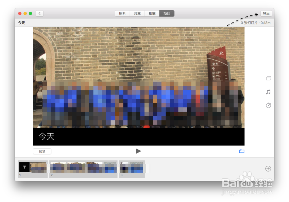 苹果照片视频制作软件，Mac幻灯片导出视频格式