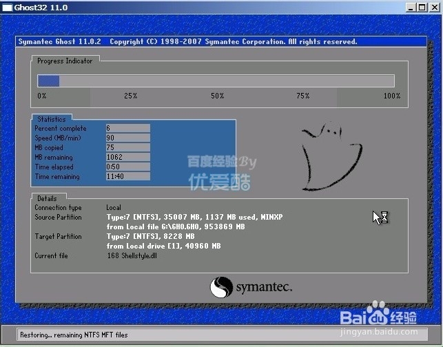 怎么用ghost装系统 xp win7 win8.1 操作系统