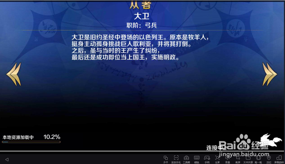 如何在PC端畅玩FGO
